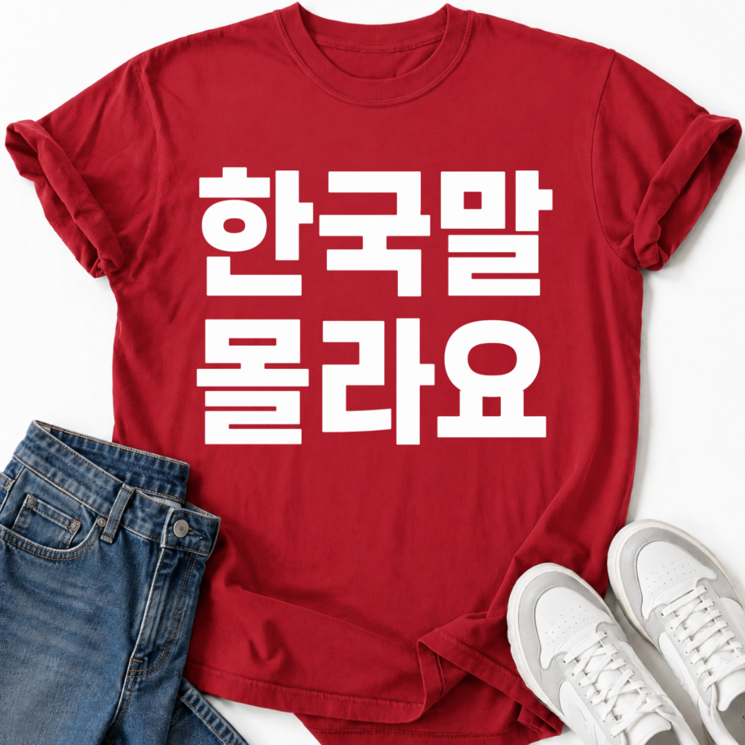 I DON’T KNOW KOREAN T-SHIRT