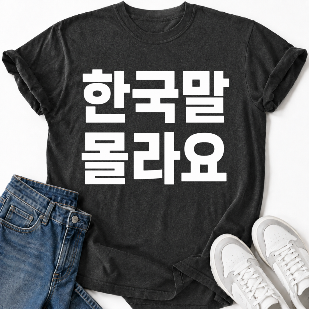 I DON’T KNOW KOREAN T-SHIRT