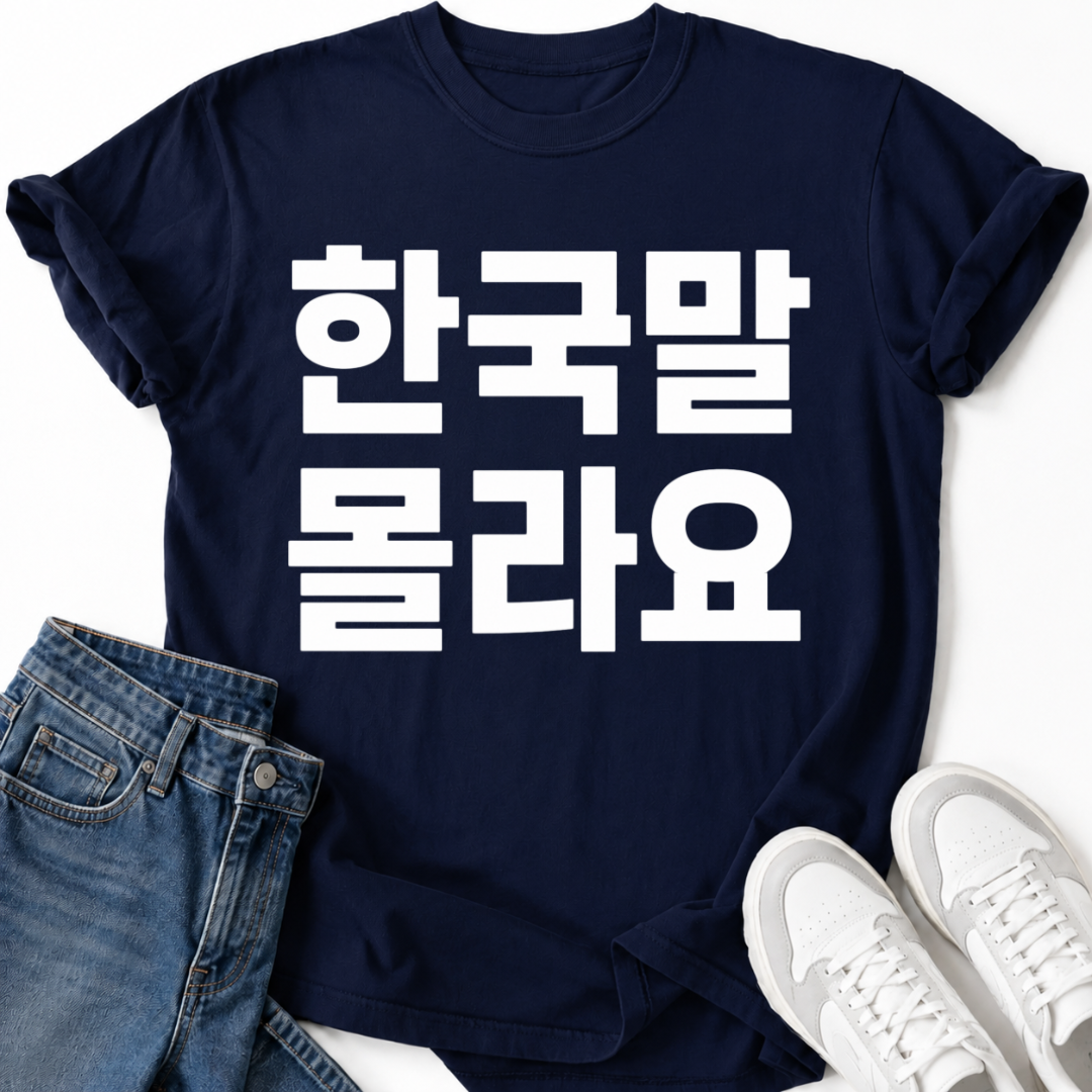 I DON’T KNOW KOREAN T-SHIRT