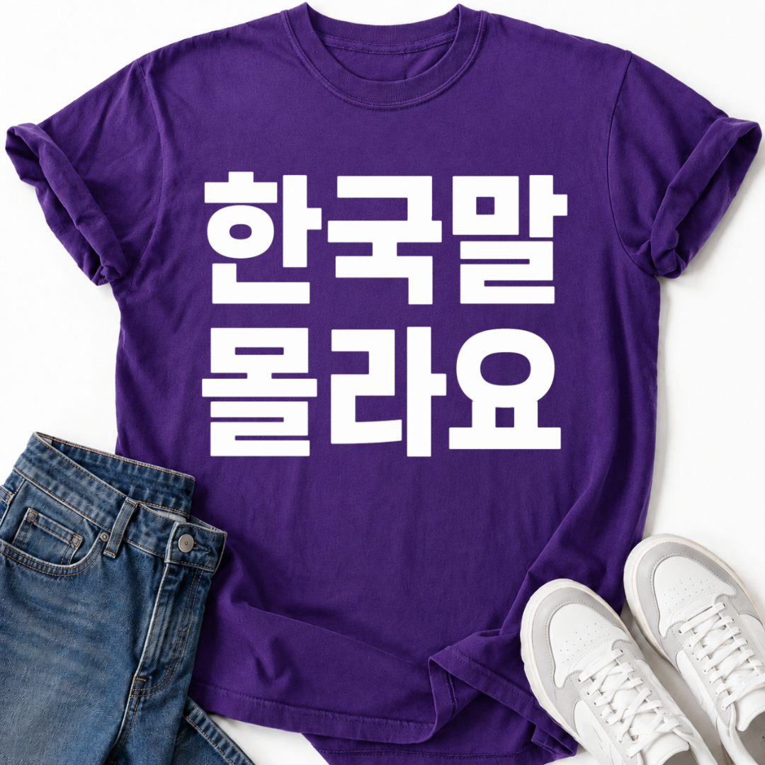 I DON’T KNOW KOREAN T-SHIRT