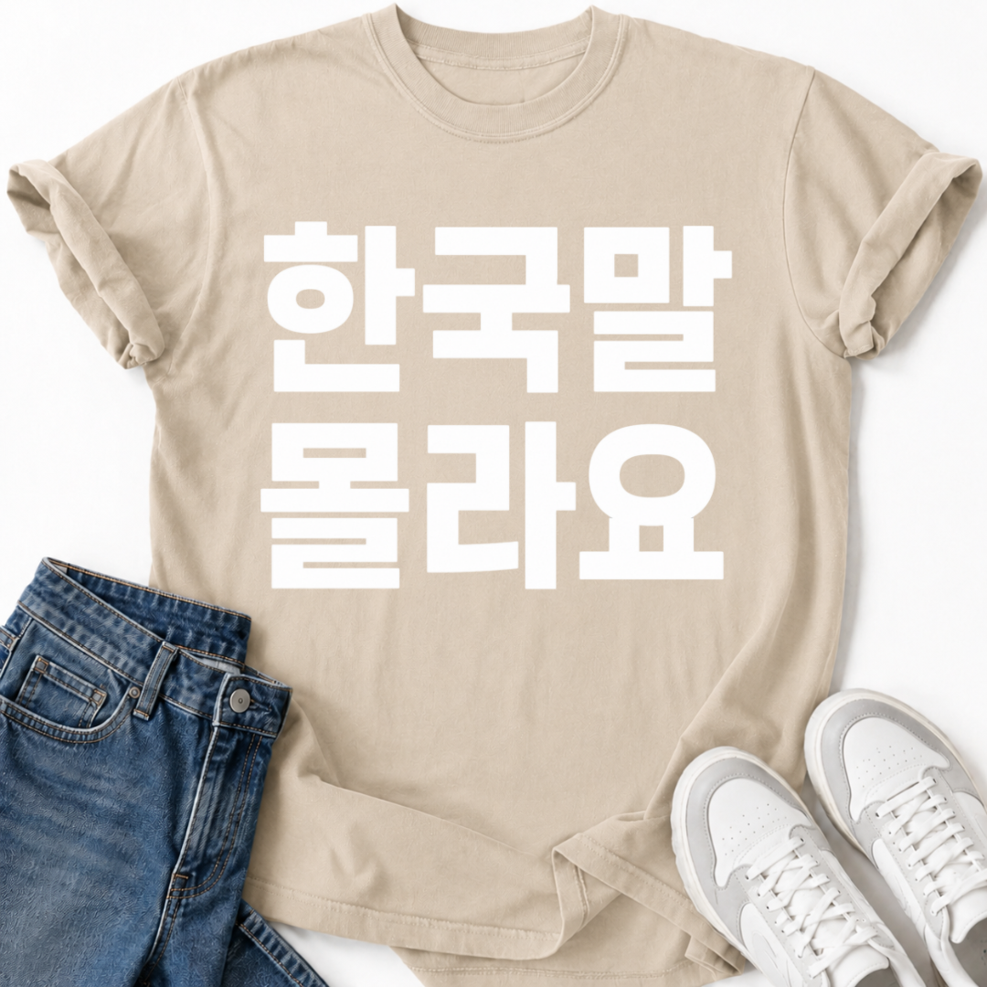 I DON’T KNOW KOREAN T-SHIRT