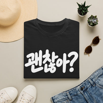 Korean '괜찮아?' Graphic T-Shirt — Casual Comfort Tee with 'Are You Okay?' Phrase