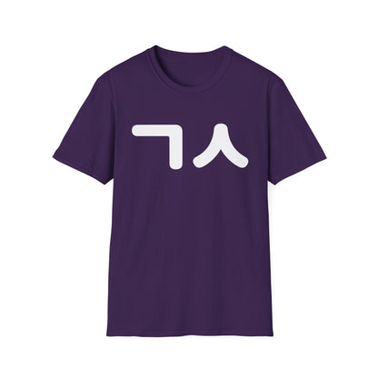 Korean Hangul 'ㄱㅅ' Minimal Graphic T-Shirt