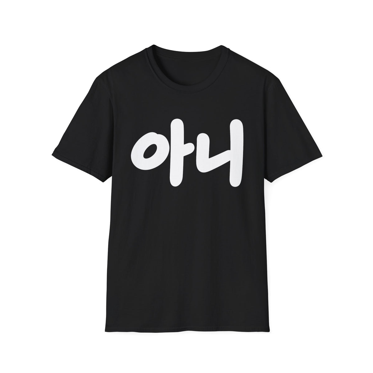 Korean '아니' Graphic T-Shirt — Bold Casual Tee