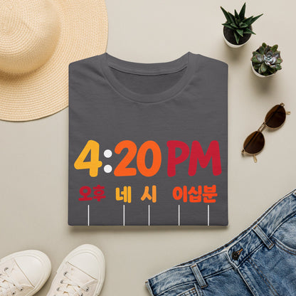 4:20 PM Graphic T-Shirt — Bilingual Korean/English Time Countdown Tee