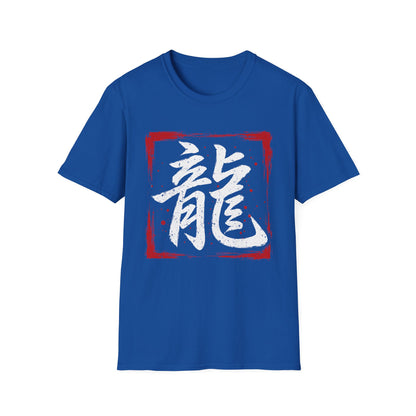 Dragon Kanji T-Shirt — Bold Red Stamp Japanese Calligraphy Tee