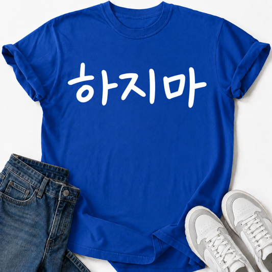 HAJIMA T-SHIRT