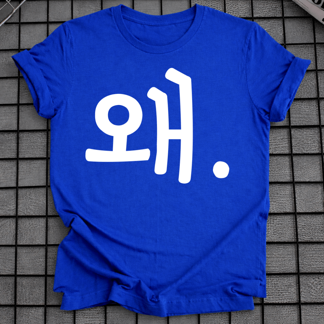 HANGUL WARUM T-SHIRT