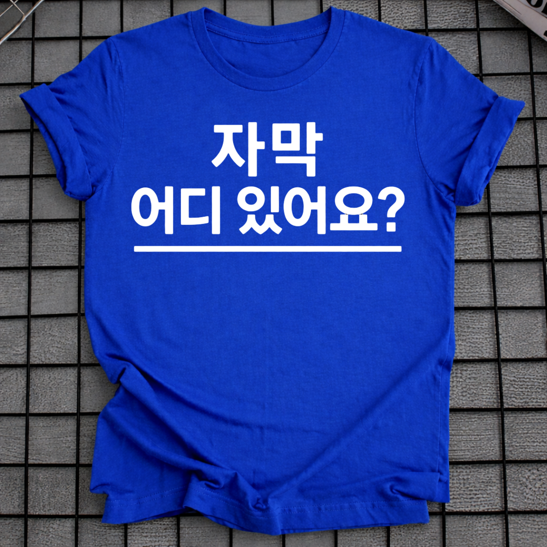 WHERE SUBTITLES T-SHIRT