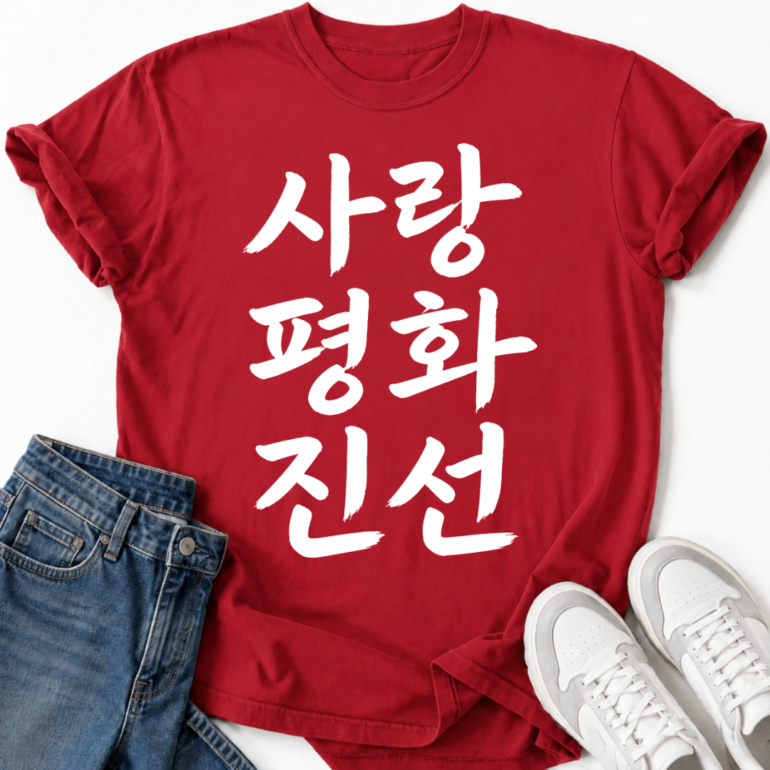 LIEBE FRIEDEN WAHRHEIT T-SHIRT