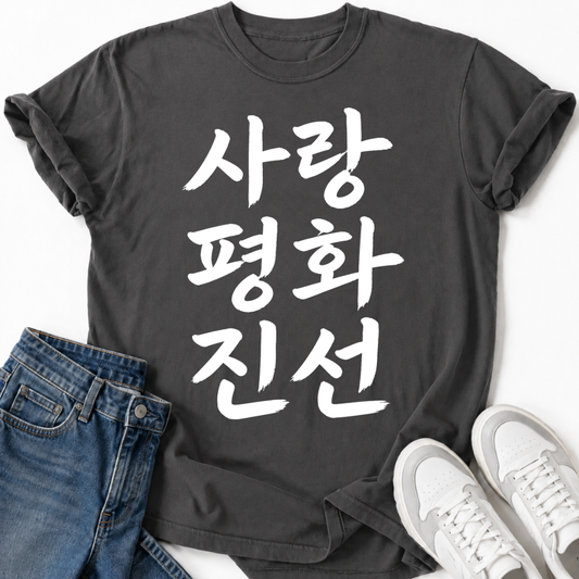 LOVE PEACE TRUTH T-SHIRT