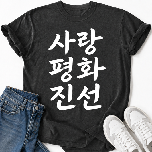 LOVE PEACE TRUTH T-SHIRT