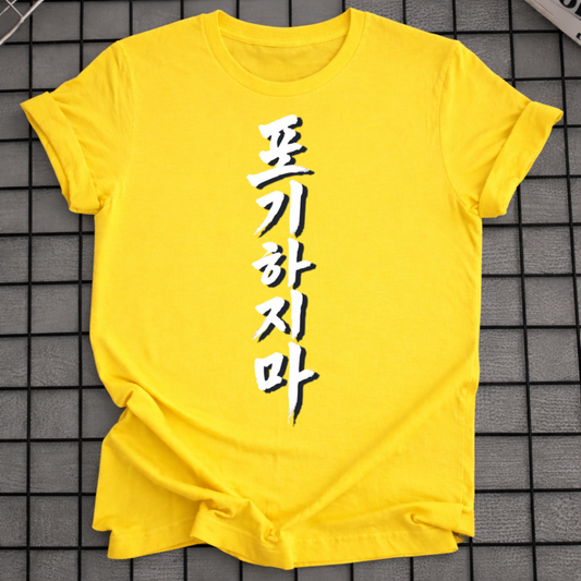 DON'T GIVE UP T-SHIRT