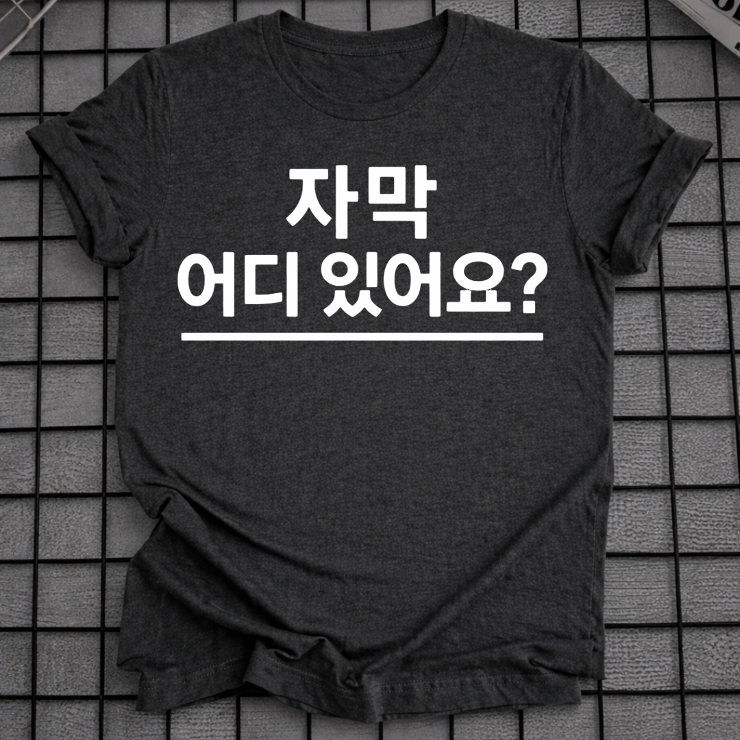 WHERE SUBTITLES T-SHIRT