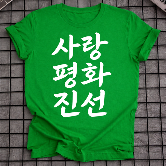 LOVE PEACE TRUTH T-SHIRT