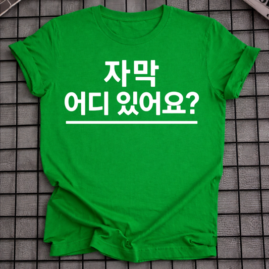 WHERE SUBTITLES T-SHIRT