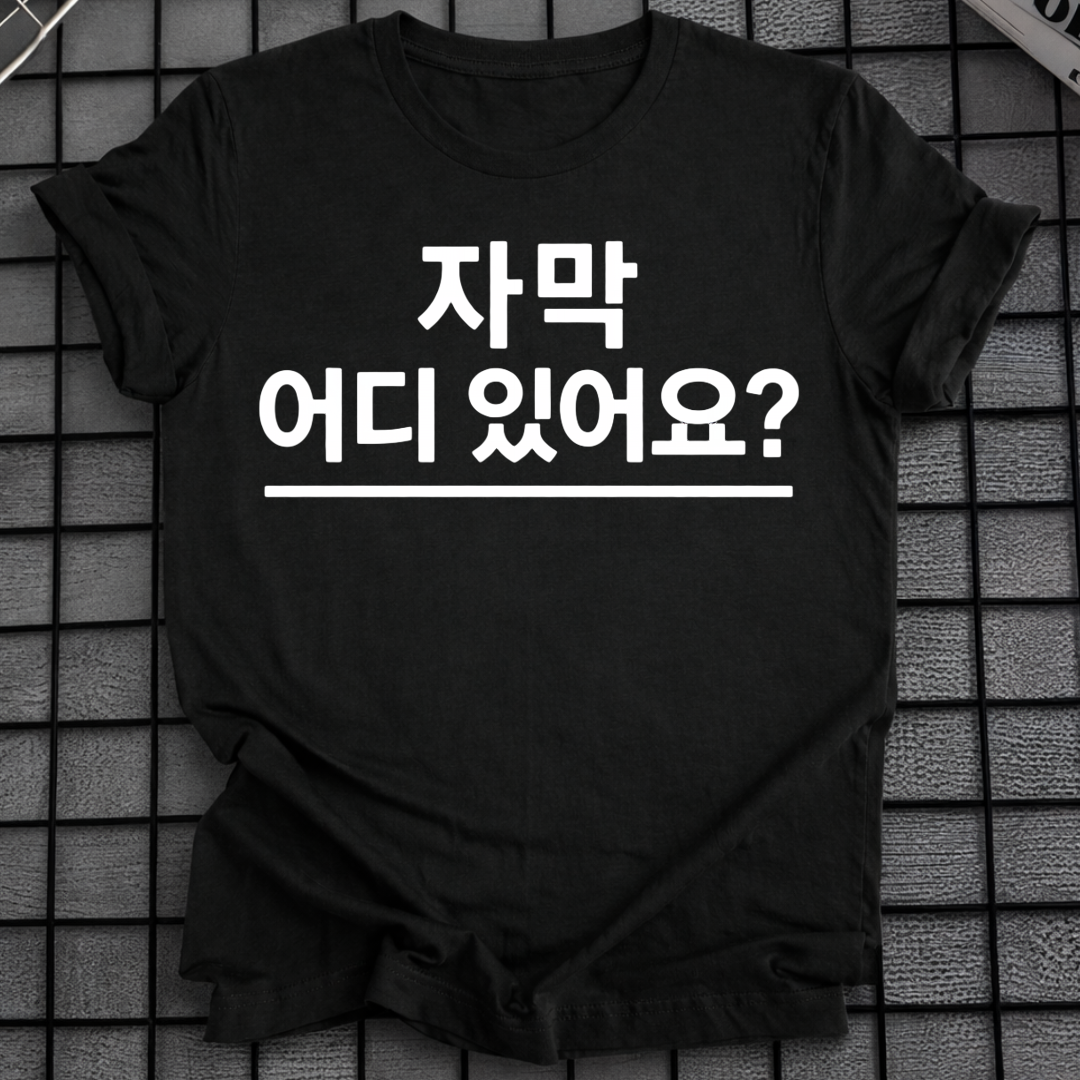 WHERE SUBTITLES T-SHIRT