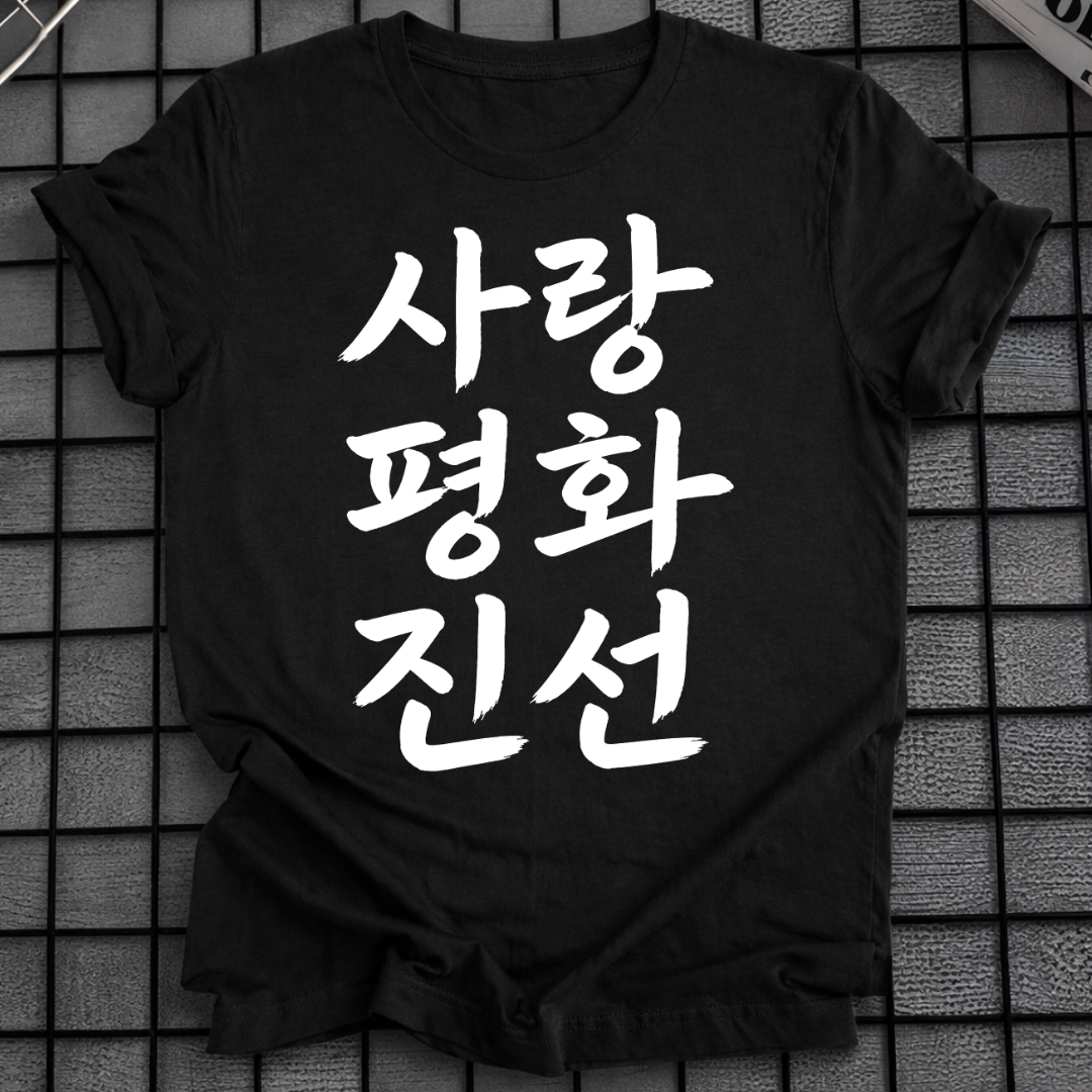 LIEBE FRIEDEN WAHRHEIT T-SHIRT