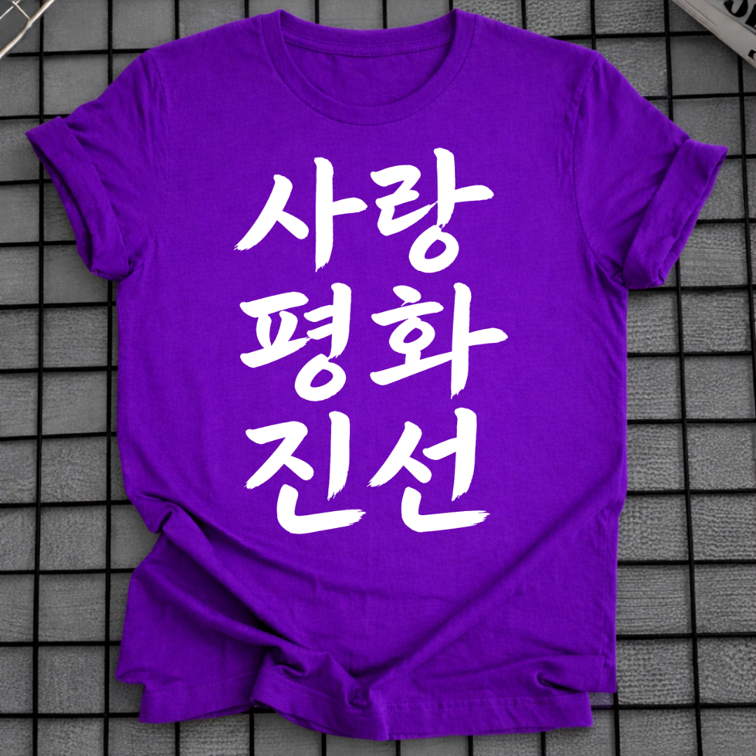 LIEBE FRIEDEN WAHRHEIT T-SHIRT