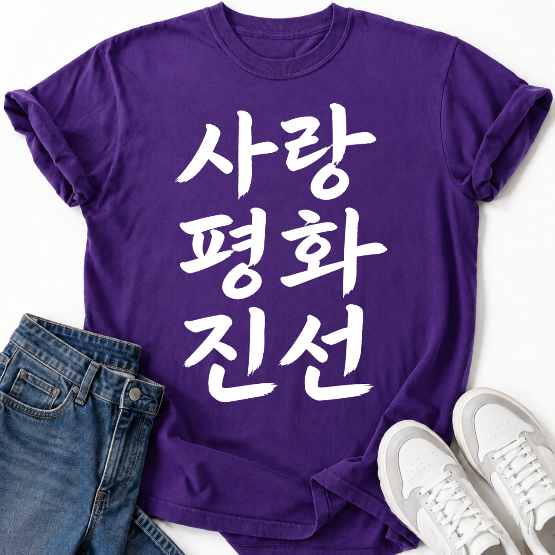 LIEBE FRIEDEN WAHRHEIT T-SHIRT