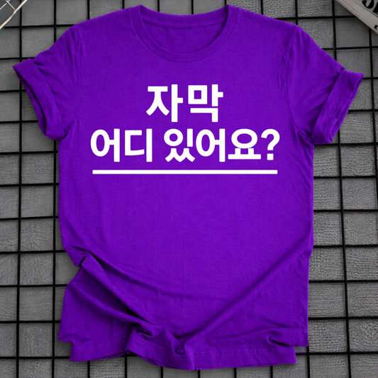 WHERE SUBTITLES T-SHIRT
