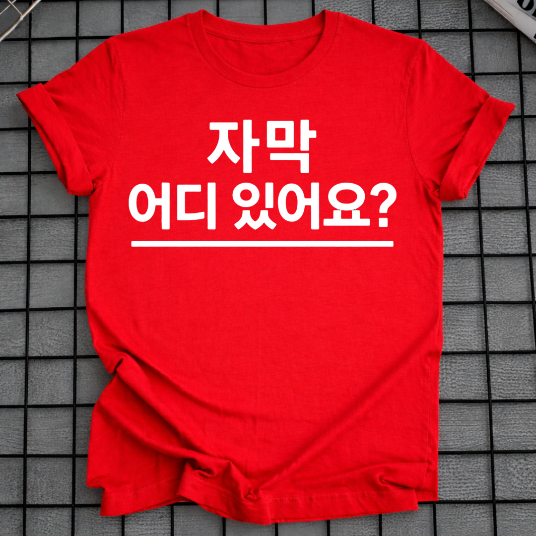 WHERE SUBTITLES T-SHIRT