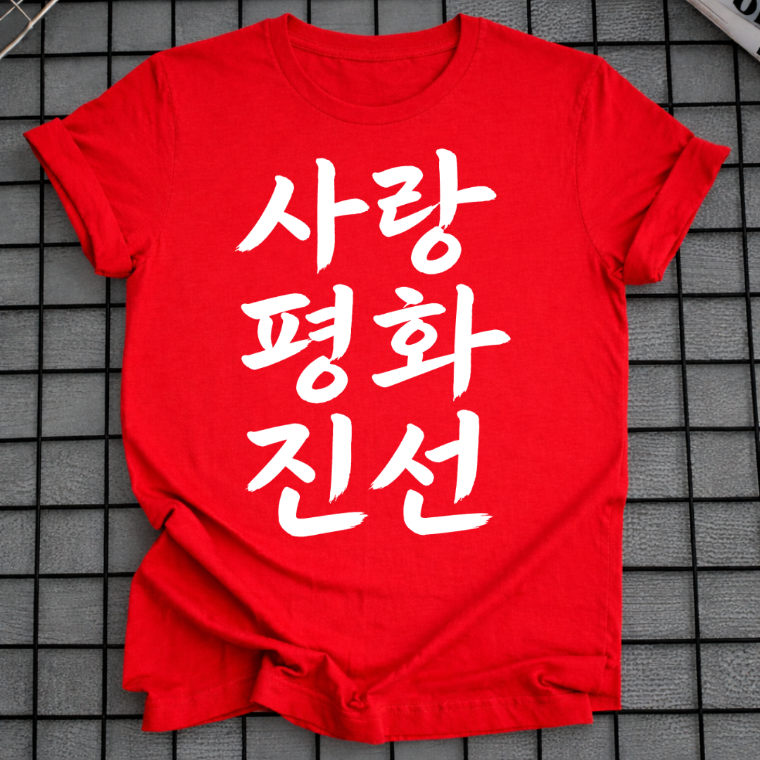 LIEBE FRIEDEN WAHRHEIT T-SHIRT