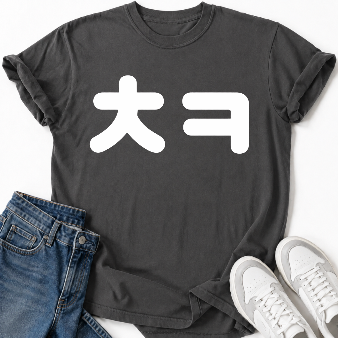 CONGRATULATIONS T-SHIRT