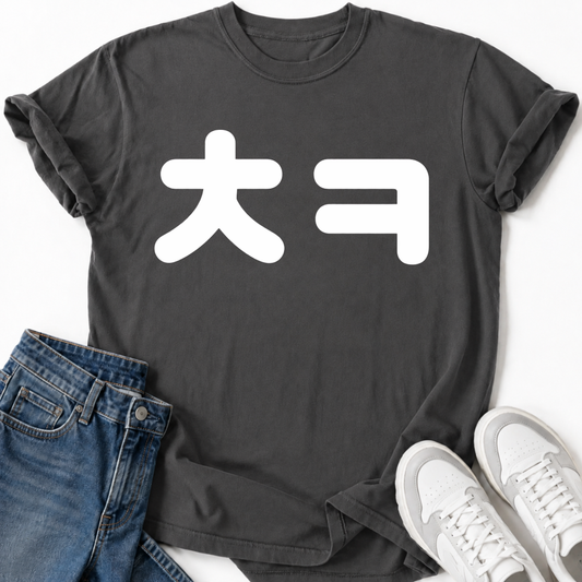CONGRATULATIONS T-SHIRT