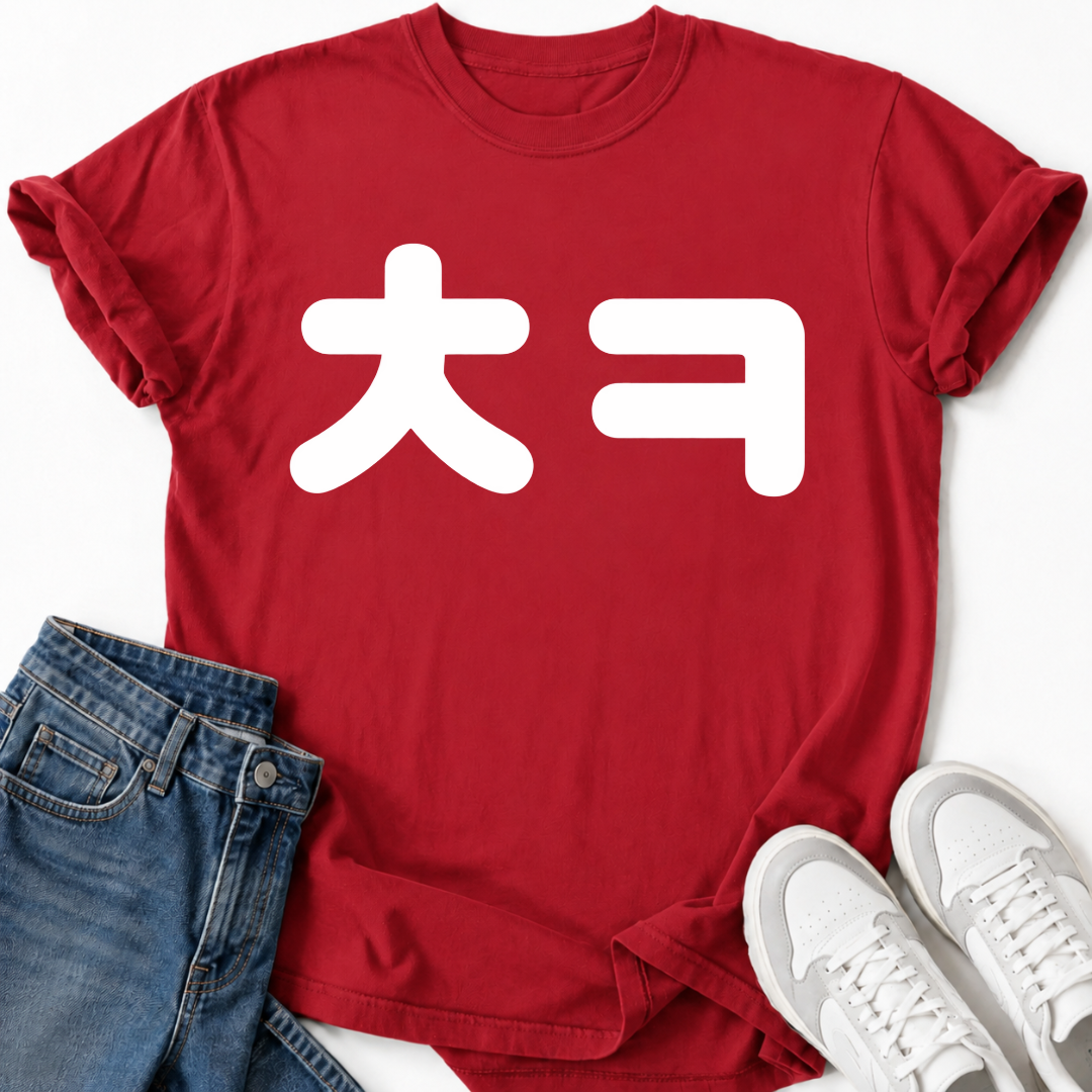 CONGRATULATIONS T-SHIRT