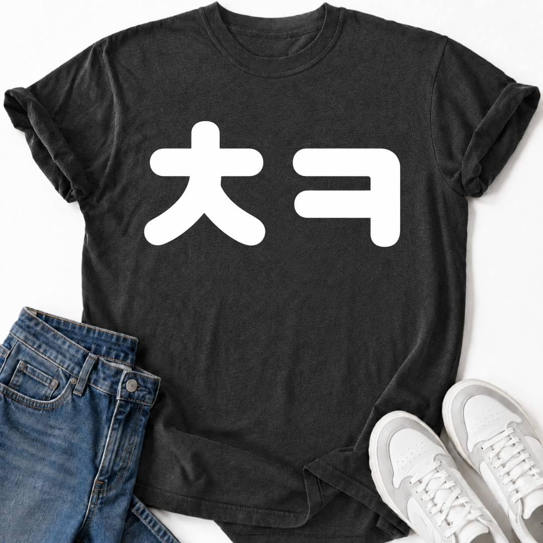 CONGRATULATIONS T-SHIRT