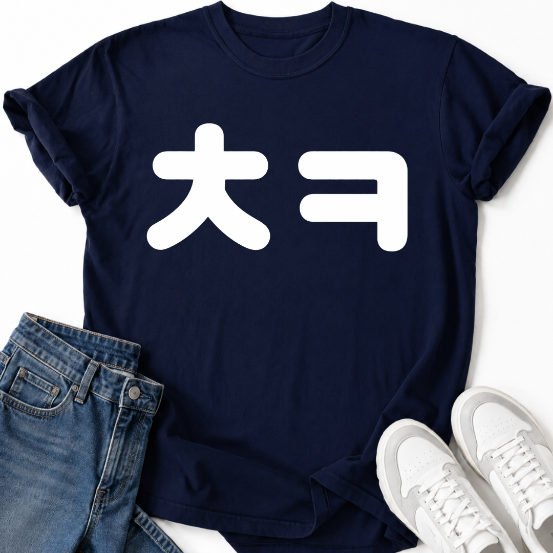 CONGRATULATIONS T-SHIRT