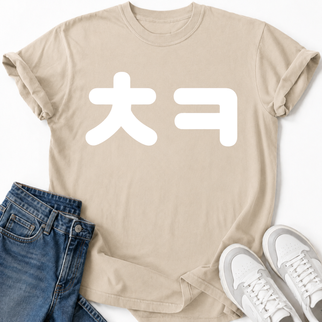 CONGRATULATIONS T-SHIRT