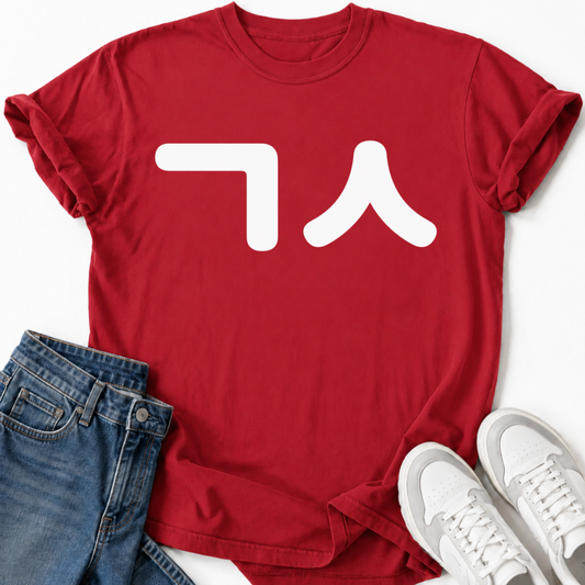 THANKS T-SHIRT