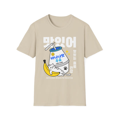 Korean '맛있어' Banana Milk Graphic T-Shirt