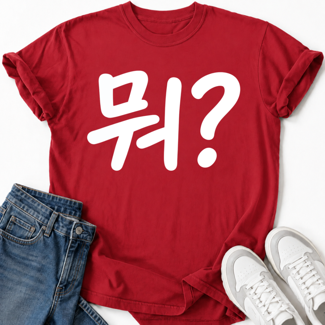 WHAT? T-SHIRT