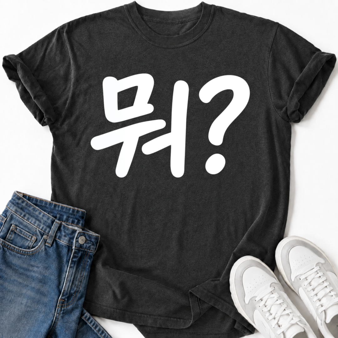 WHAT? T-SHIRT