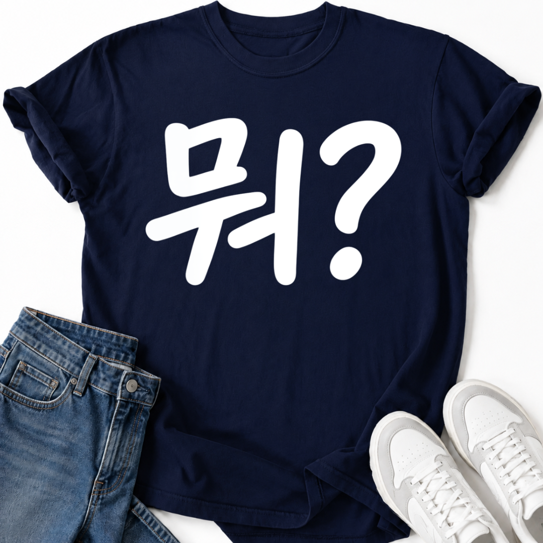 WHAT? T-SHIRT