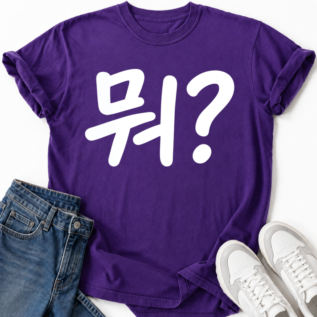 WHAT? T-SHIRT