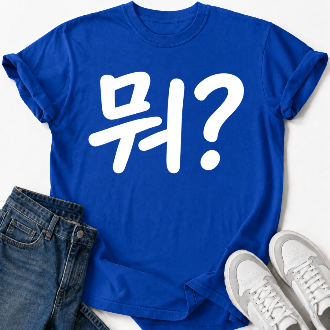 WHAT? T-SHIRT