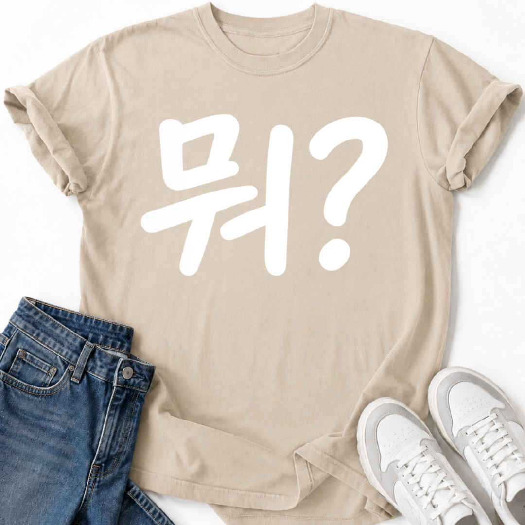 WHAT? T-SHIRT