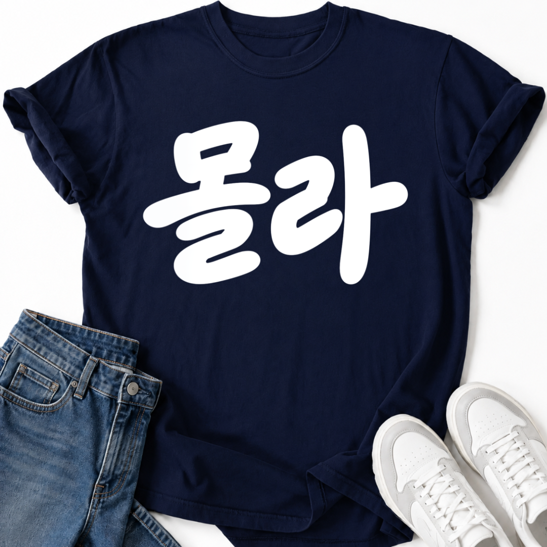 I DON’T KNOW HANGUL T-SHIRT