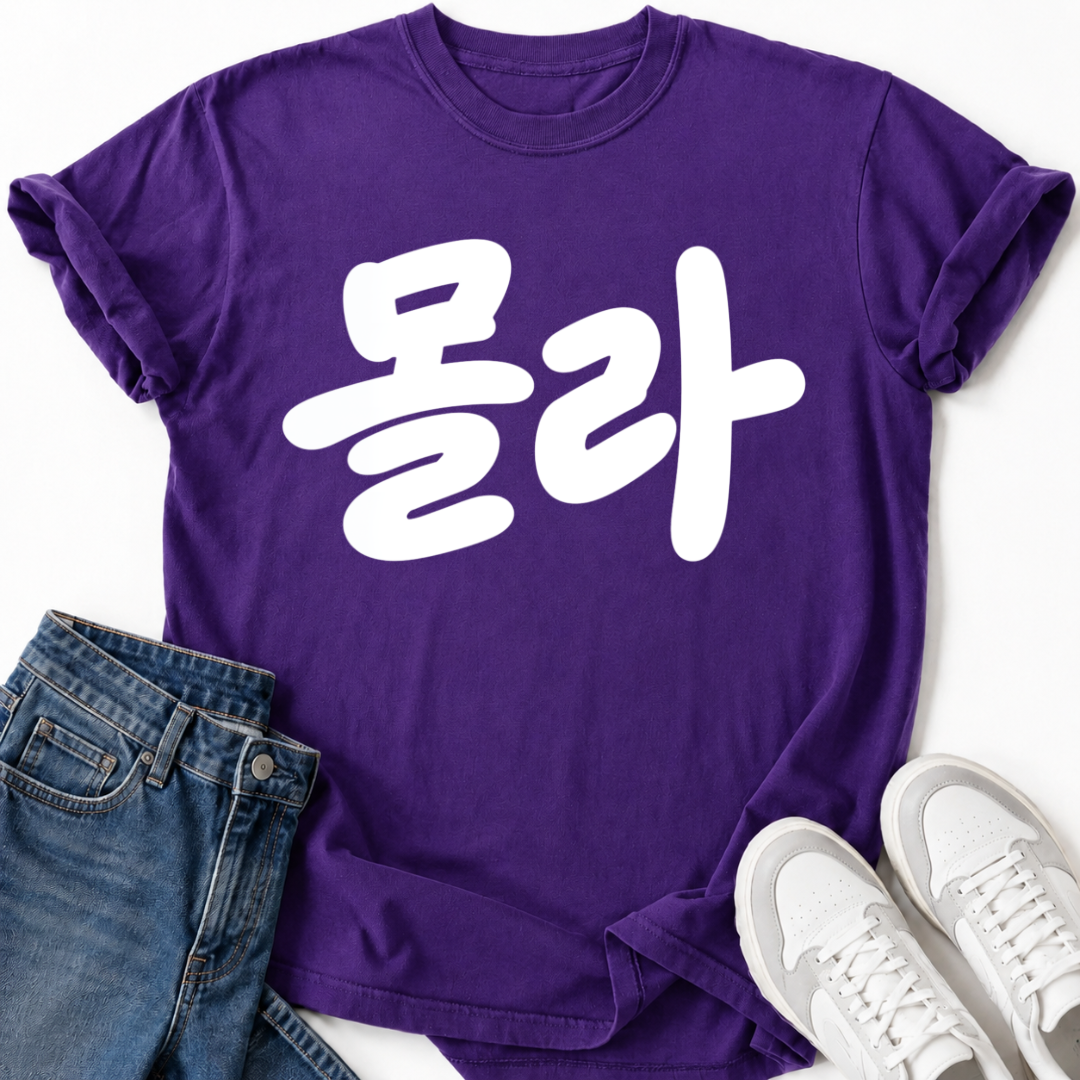 I DON’T KNOW HANGUL T-SHIRT