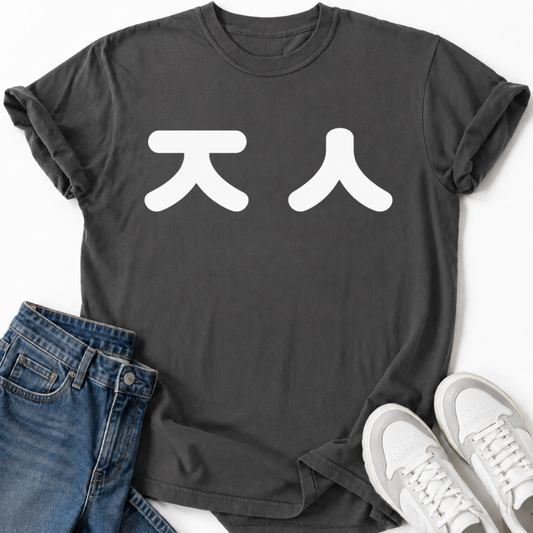 SORRY T-SHIRT