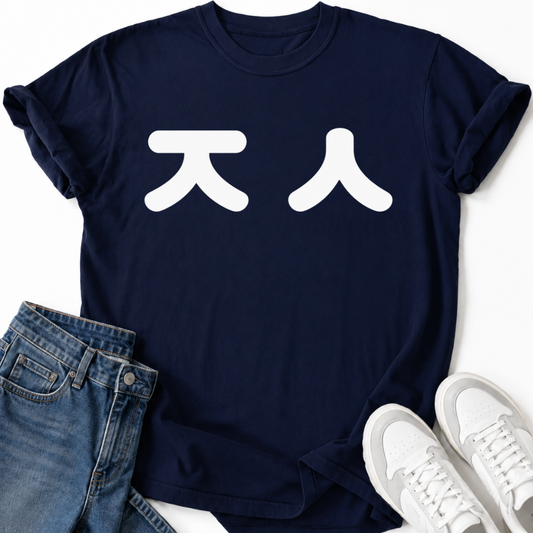 SORRY T-SHIRT