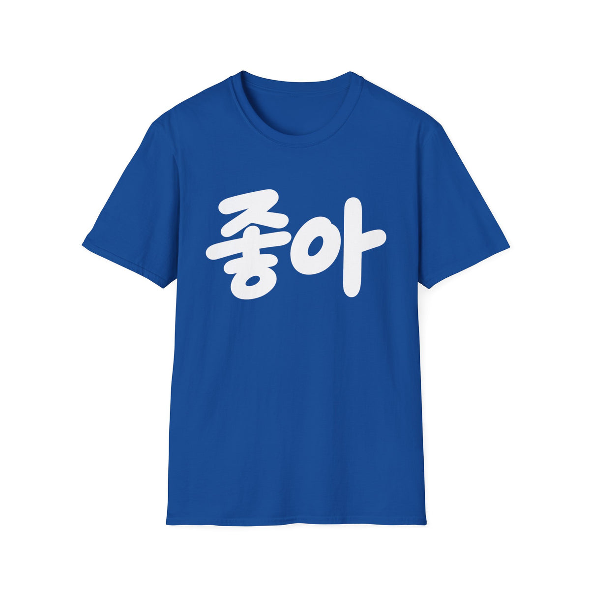 '좋아' Korean Script T-Shirt — Minimal K-Pop Style Tee