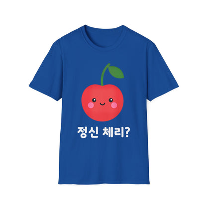 Cherry Cute T-Shirt — Kawaii Cherry Graphic with Korean Text