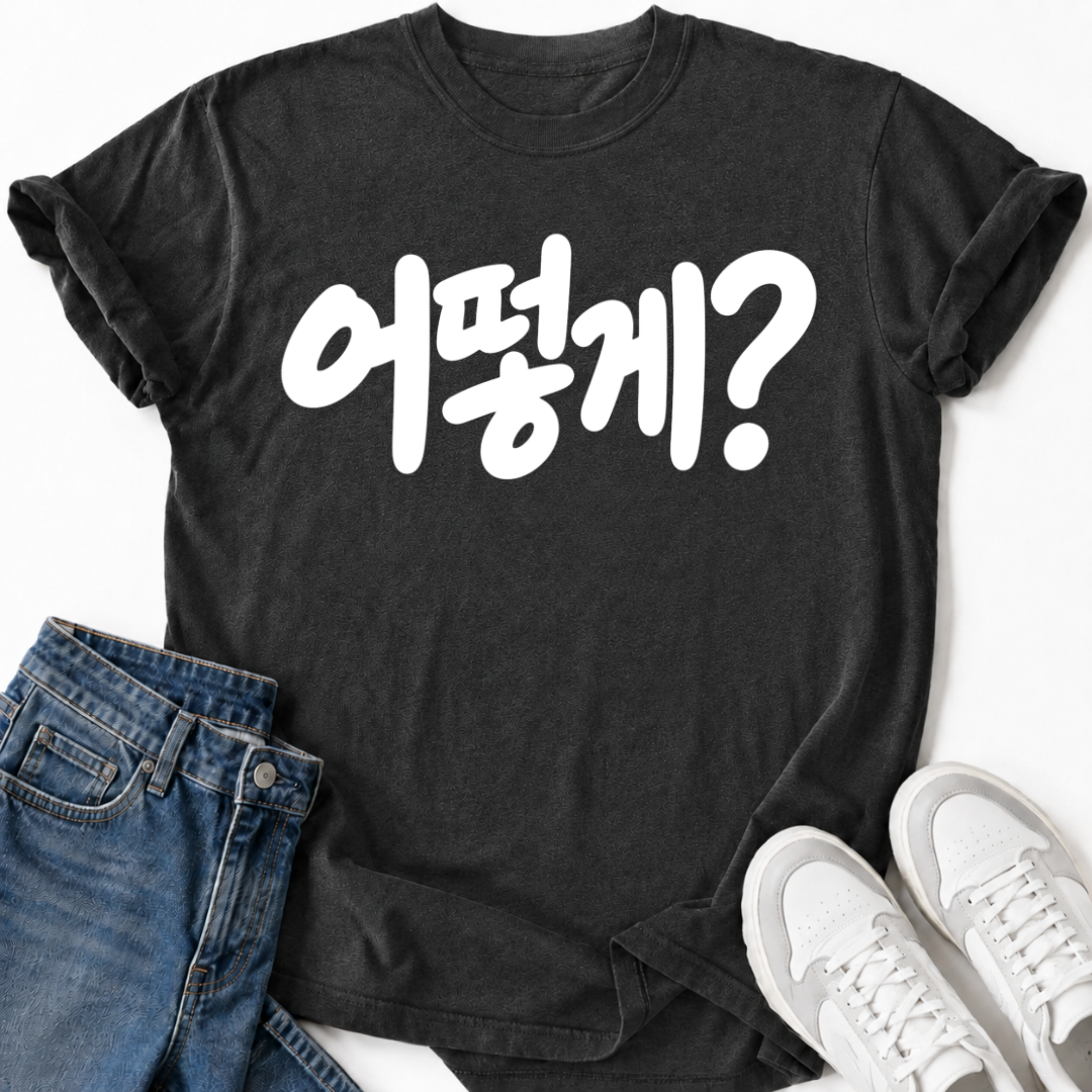 HOW? T-SHIRT