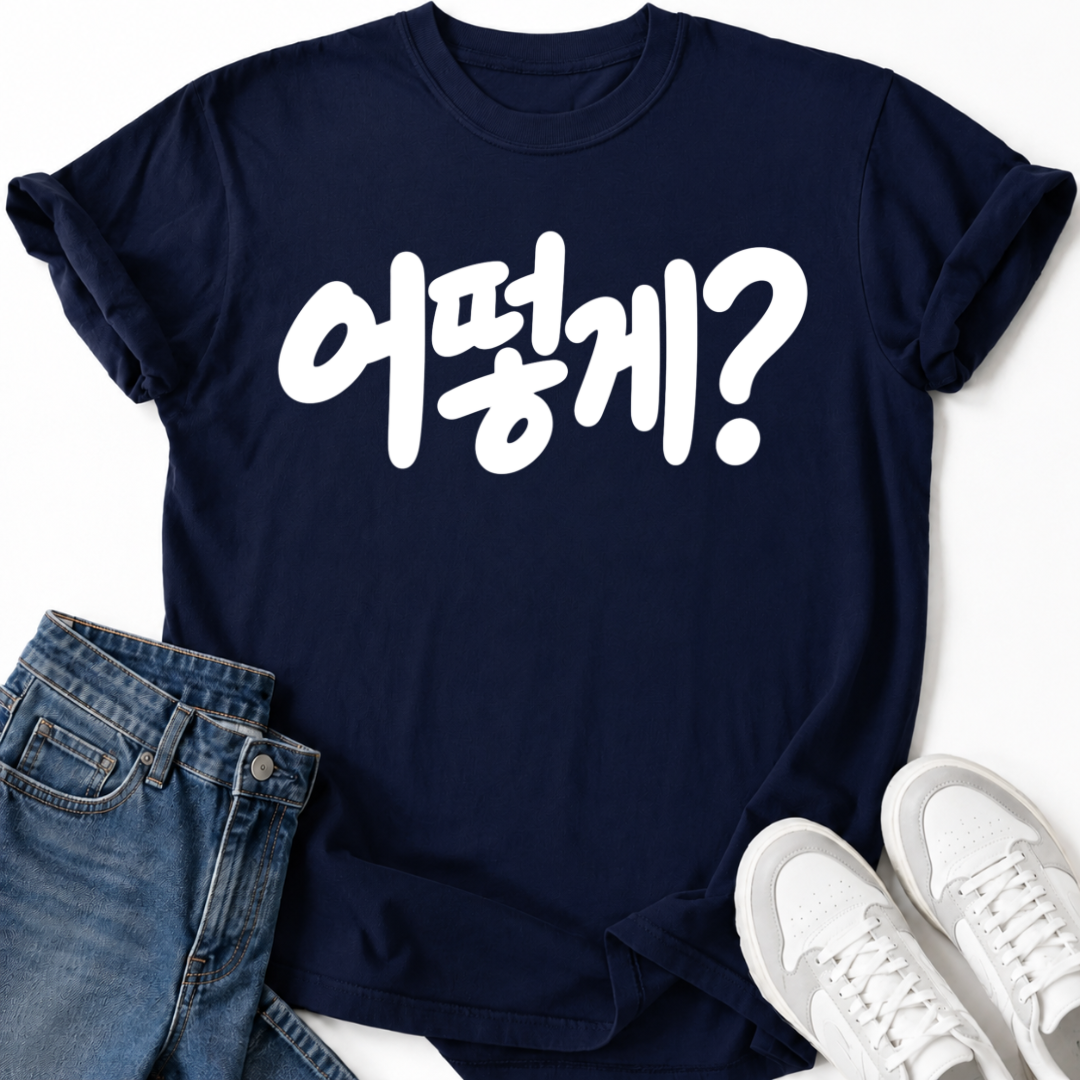 HOW? T-SHIRT