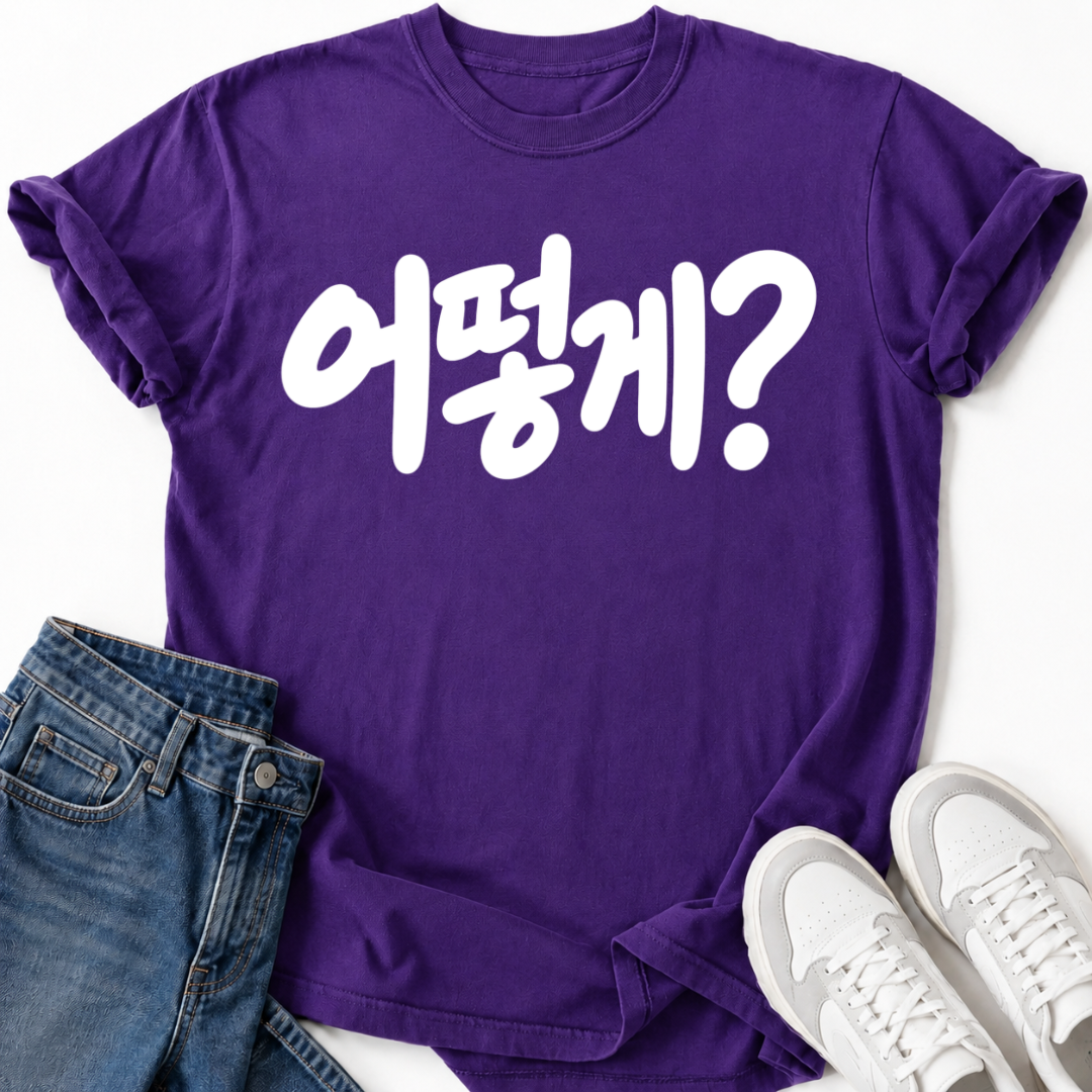 HOW? T-SHIRT